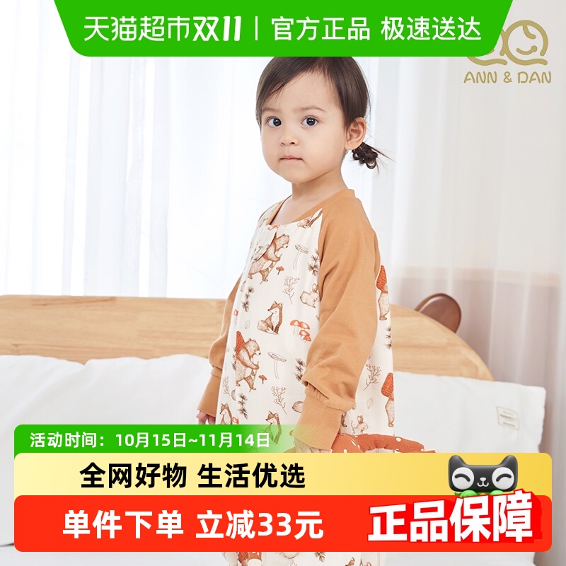 安旦婴幼儿六层竹棉纱布儿童睡袋