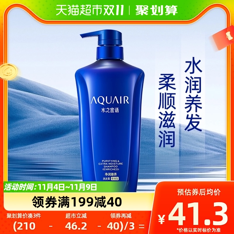 水之密语净润臻养洗发露(倍润型)600ml保湿调理头皮水油平衡男女属于什么档次？