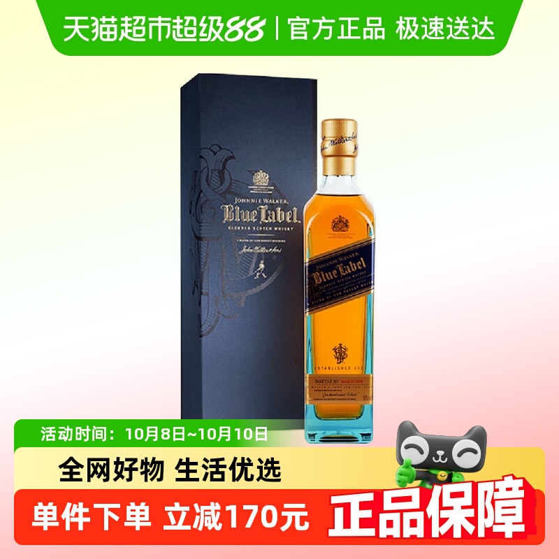 【进口】尊尼获加蓝牌苏格兰威士忌500ml特调洋酒中秋节日送礼