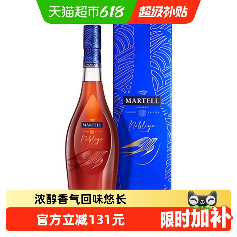 【品牌直供】Martell马爹利名士VSOP级洋酒干邑白兰地500ml*1礼盒