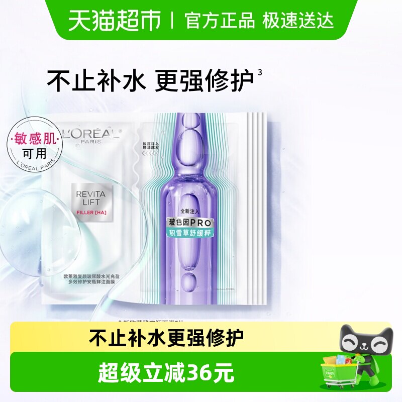 ŷ����ȫ�¸��ղ����ᰲƿ��Ĥ�޻����±�ʪ�滺�����ﶬ������Ʒ 73.42Ԫ