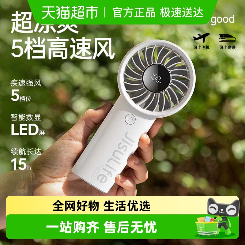 几素手持小风扇便携式随身小型迷你USB充电学生宿舍手拿电风扇