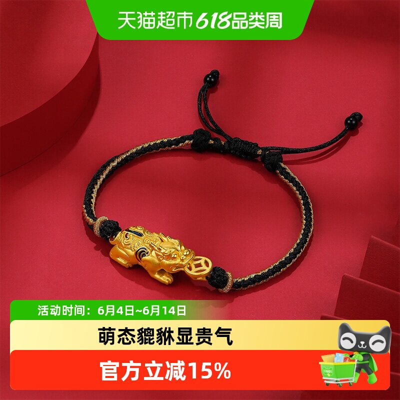 六桂福珠宝黄金貔貅转运珠男女款手串硬足金黑绳生日礼物送男友