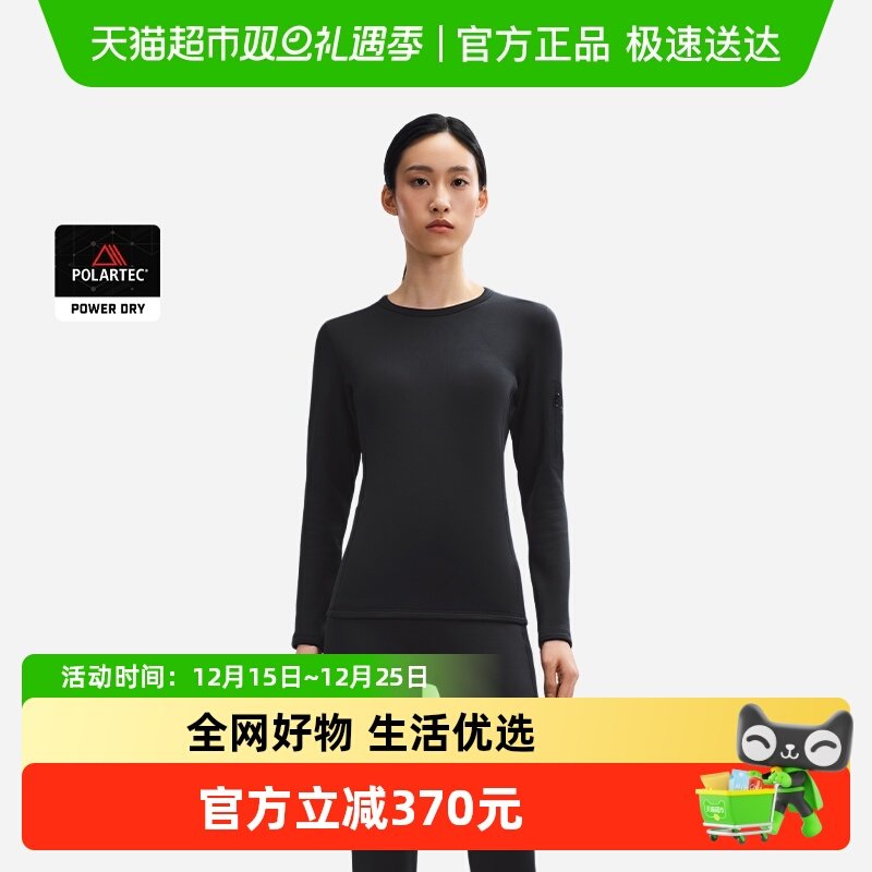 伯希和P系列户外功能内衣