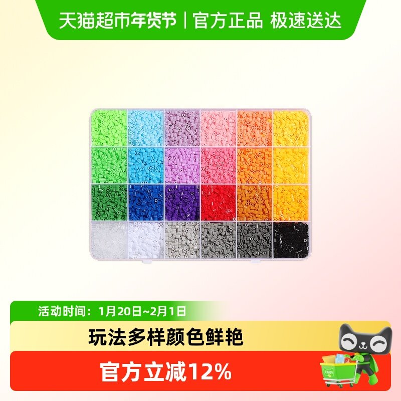 拼豆豆手工diy材料包套装全套MARD立体融合补充包制作笔工具,文具电教/文化用品/商务用品,文创/手作/文化用品,淘宝优惠券,粉丝福利购,淘宝优惠卷