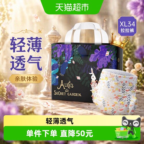 bebetour拉拉裤透气超薄