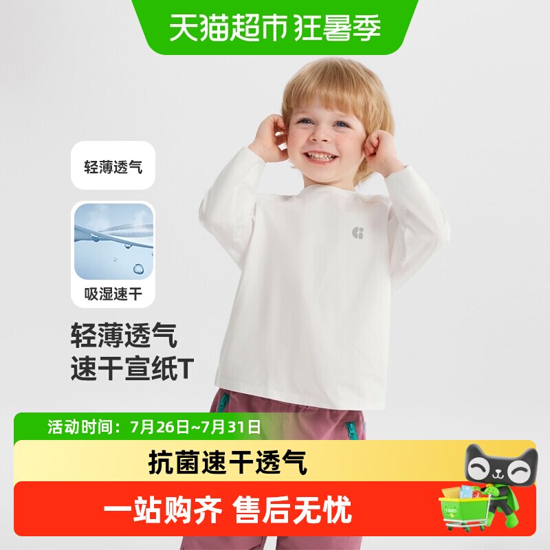 [7A抗菌速干宣纸T]齐齐熊男童t恤春秋款宝宝纯色上衣白色儿童女童