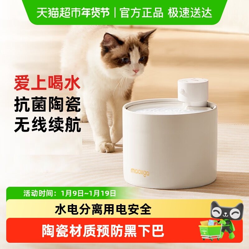 喵享家猫咪智能恒温加热陶瓷无线饮水机续航感应饮水器宠物喝水碗,宠物/宠物食品及用品,宠物智能饮水机/净水器,淘宝优惠券,粉丝福利购,淘宝优惠卷