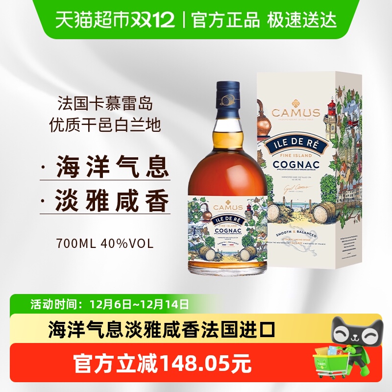 卡慕雷岛优质干邑进口洋酒