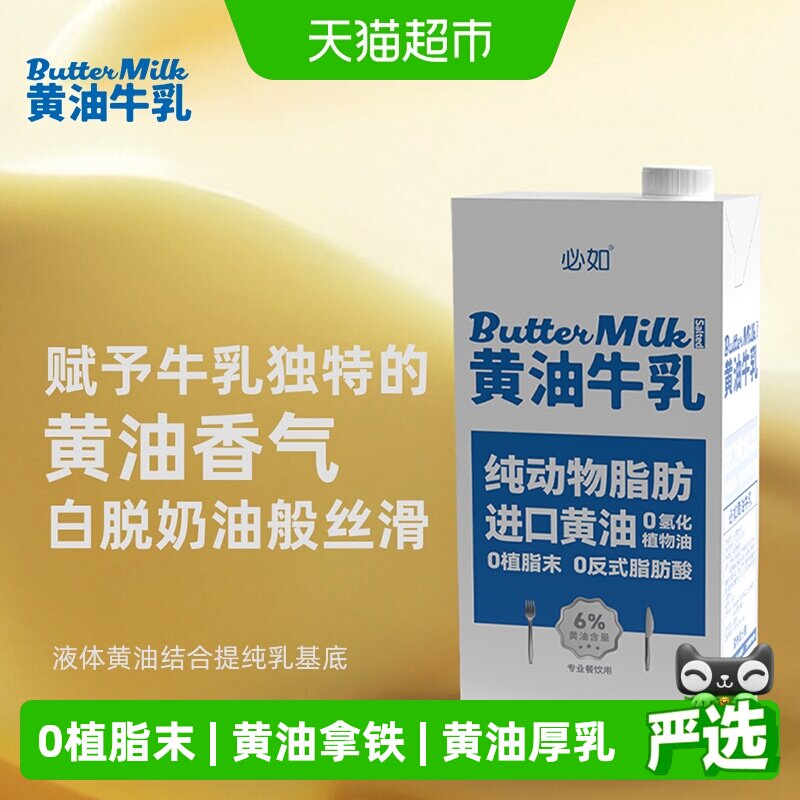 必如黄油牛乳纯动物脂肪厚牛乳1L图片