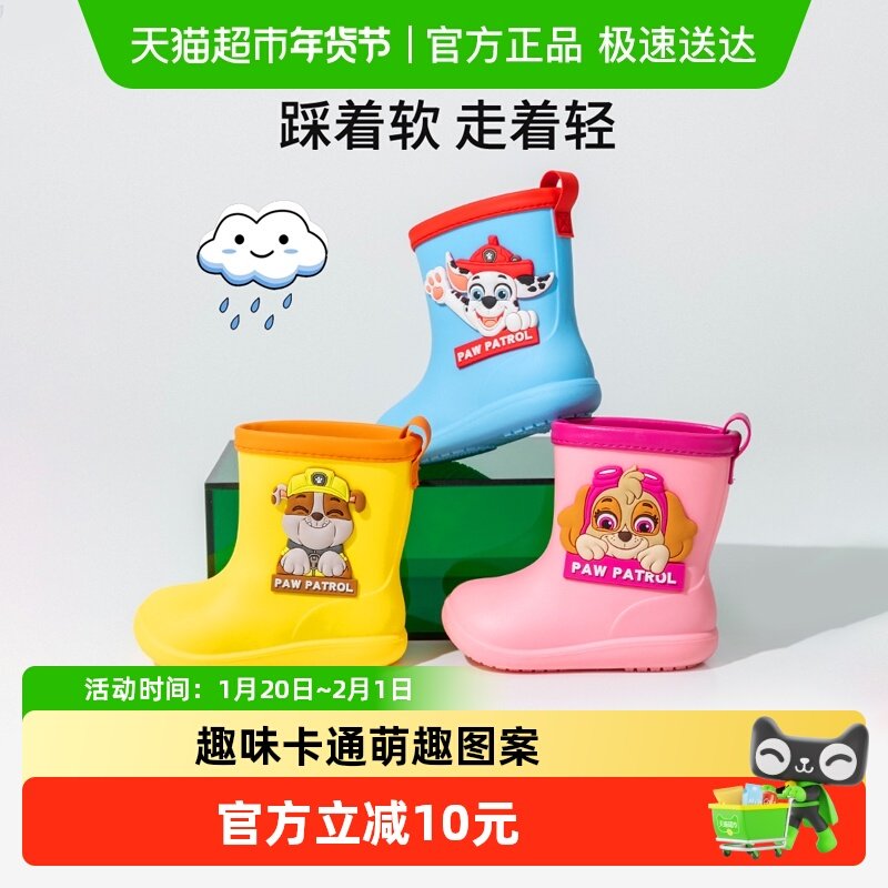 汪汪队儿童雨鞋女童学生小童防滑雨靴男宝宝幼儿水鞋防水儿童雨衣,童鞋/婴儿鞋/亲子鞋,雨靴,淘宝优惠券,粉丝福利购,淘宝优惠卷