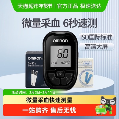 欧姆龙血糖仪家用高精准血糖用品