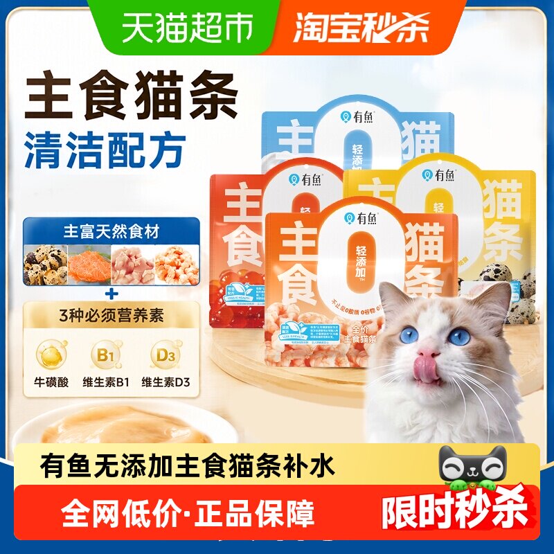 有鱼靓毛护肤猫条慕斯口感