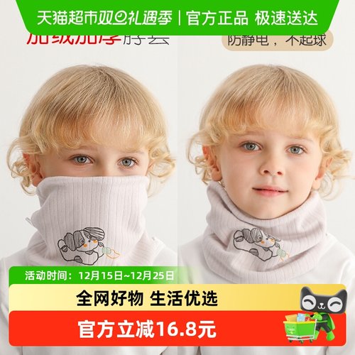 拉夏莉亚宝宝围脖儿童防风面罩