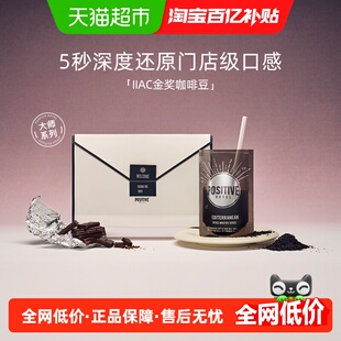 【明星同款】PH地中海咖啡大师阿拉比卡美式冻干速溶袋装positive