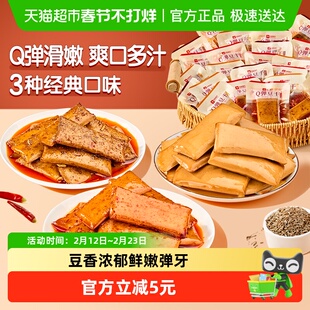 良品铺子Q弹豆干什锦装320g*1袋零食小吃休闲食品豆腐干30小包装