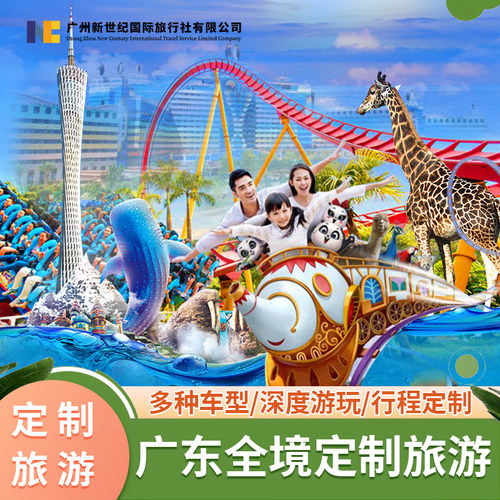 【专业策划】专业团队为您的出行做最好的策划，满足您的需求 【游玩保证】高端纯玩，行程透明，无强制购物，保证不进购物店 【全程无忧】24小时客服在线，及时解决您的各种问题，让您出行无忧 【独立包团】可独立包团，专车专导，市区上门接送，适合公司、家庭出游