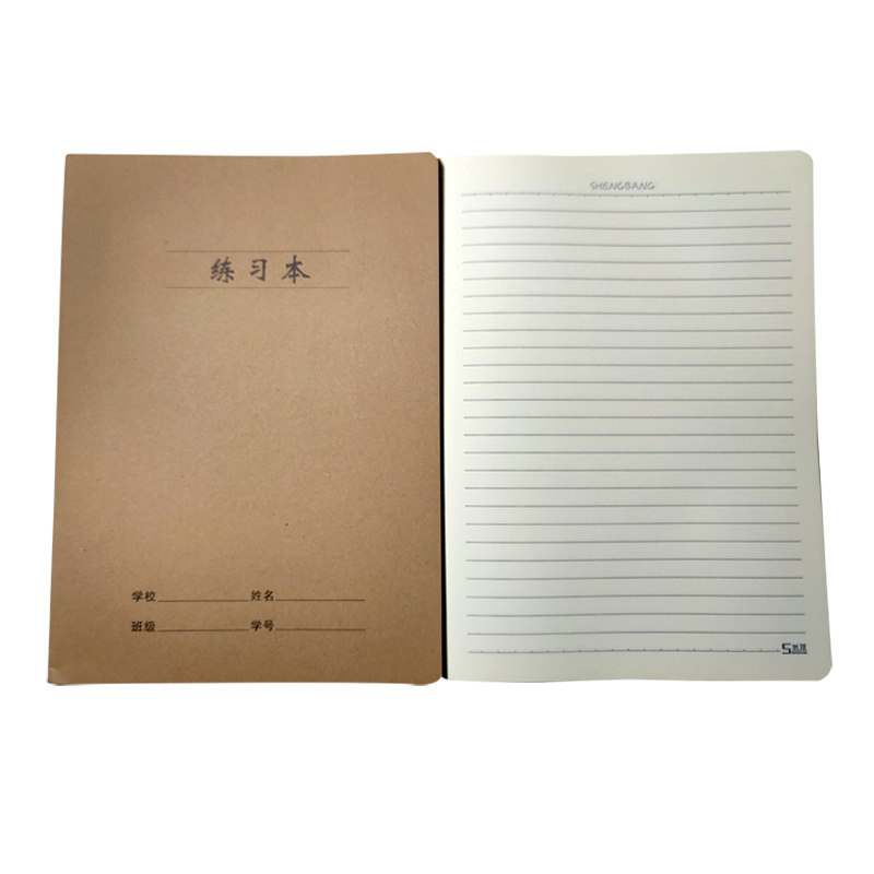 16k学生牛皮加厚练字作业本包邮