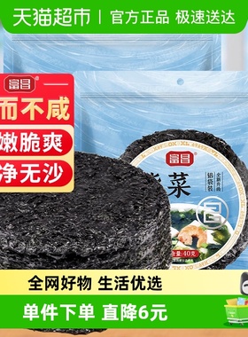 富昌晚秋紫菜40g*2深海水产无沙虾皮煲蛋花汤汤料