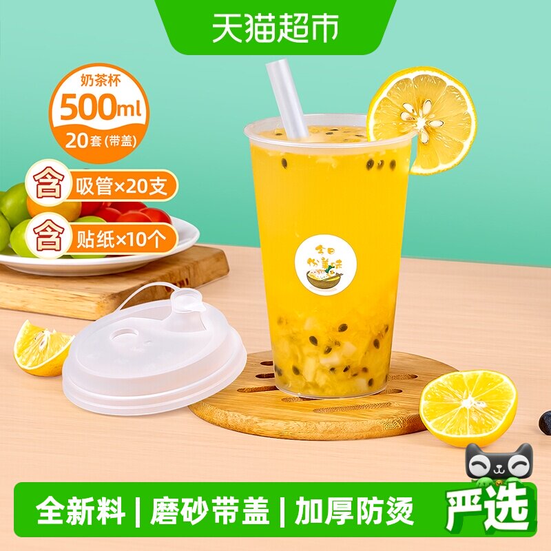 特美居一次性500ml带盖饮料杯图片