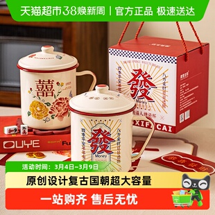 摩登主妇搪瓷杯伴手礼新婚礼物结婚一对情侣水杯子带盖马克杯茶缸