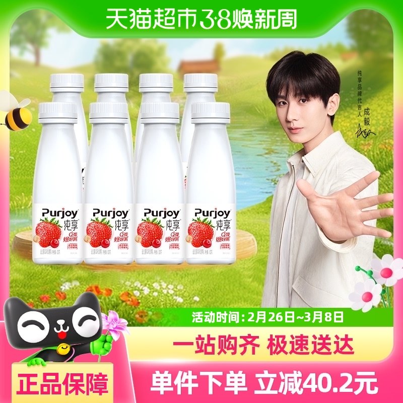 ��˳���������ʡ�������������ݮ��+Q ������300g*8ƿ���·�����