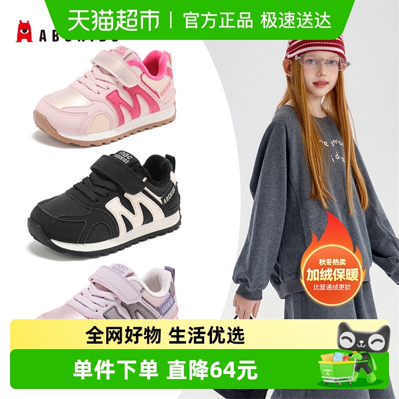 Abckids男女童加绒保暖运动鞋