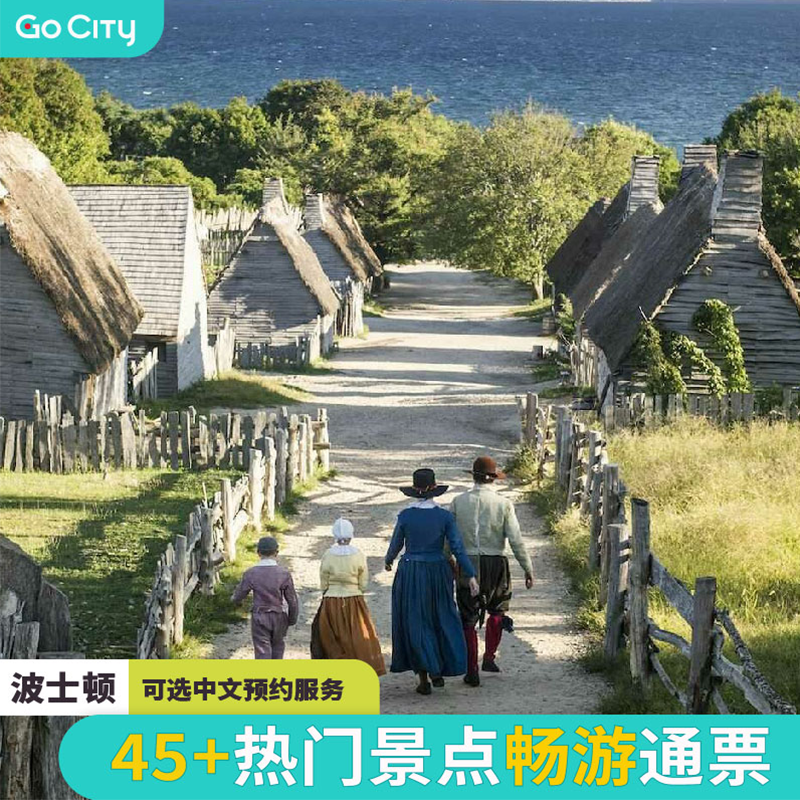 [新英格兰水族馆-Go City波士顿通票]等45+景点畅游 度假线路/签证送关/旅游服务 国外票务(景点/赛事/演出) 原图主图