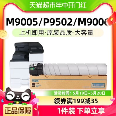 适用奔图TO-900X粉盒M9005DN M9006DN P9502DN打印机碳粉DO-900