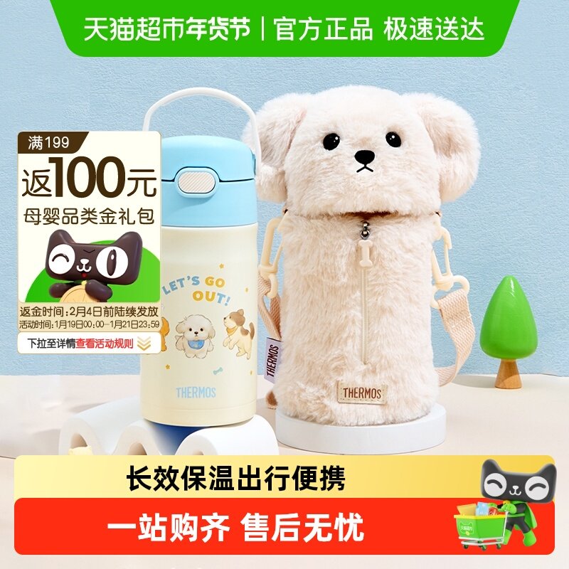 膳魔师保温杯儿童宝宝学饮吸管家用喝水壶幼儿园小学生便携水杯子,婴童用品,水壶,淘宝优惠券,粉丝福利购,淘宝优惠卷