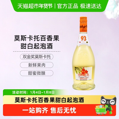 CERES/圣锐希百香果甜型起泡酒