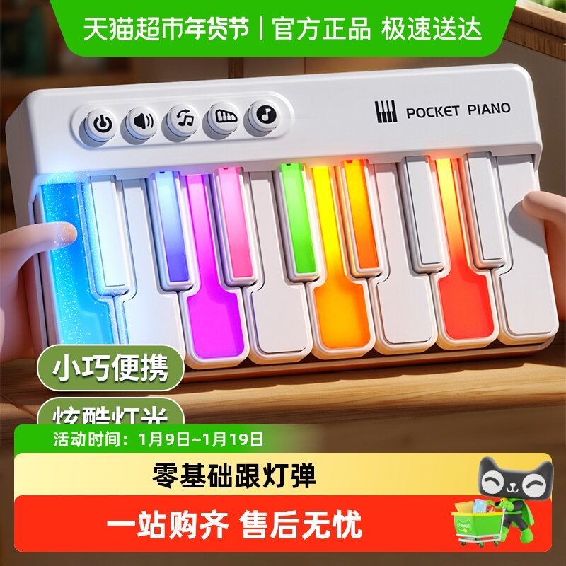 口袋电子琴迷你钢琴可弹奏乐器灯光音效音乐键盘入门玩具新年礼物