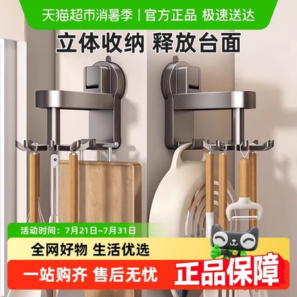 包邮优勤厨房旋转吸盘挂钩免打孔锅具铲子勺子收纳置物架壁挂挂架