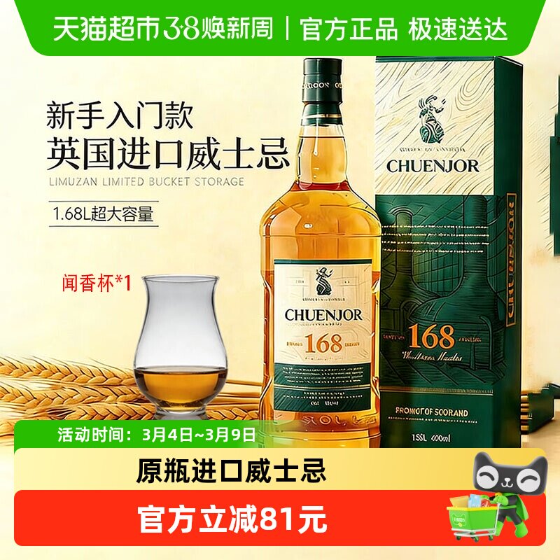 苏格兰进口威士忌基酒套装进口洋酒可乐桶微醺40度烈酒年货送礼