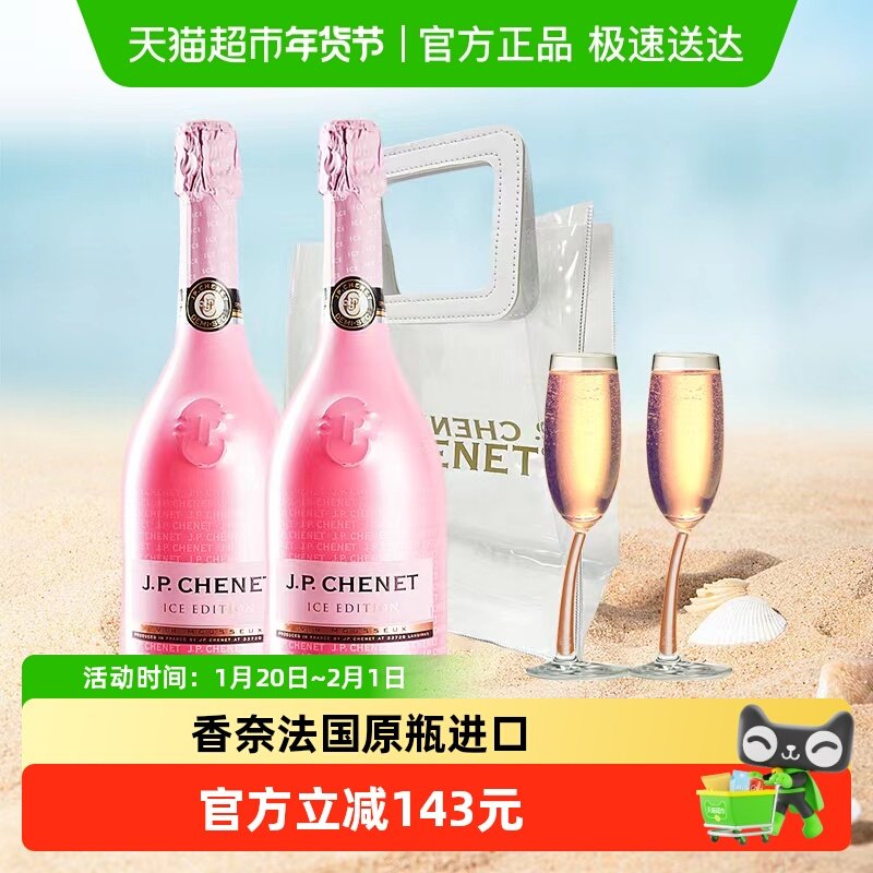 香奈大粉桃红起泡葡萄酒法国原瓶进口红酒750ml*2支盒装,酒类,起泡及香槟葡萄酒,淘宝优惠券,粉丝福利购,淘宝优惠卷