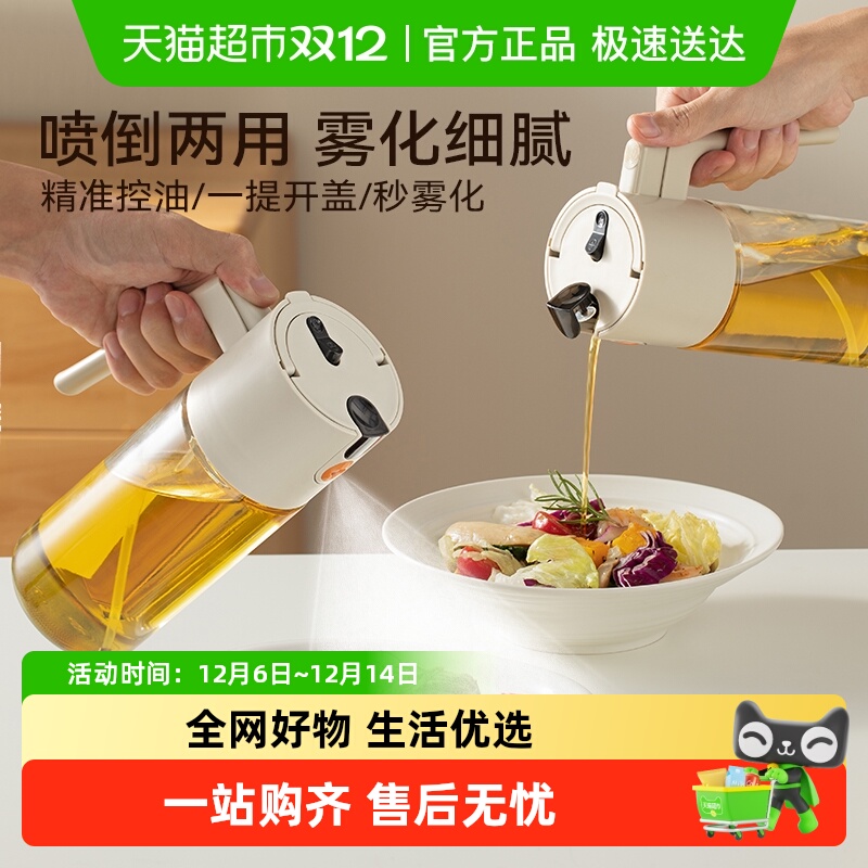 SOWE素味喷倒两用油壶