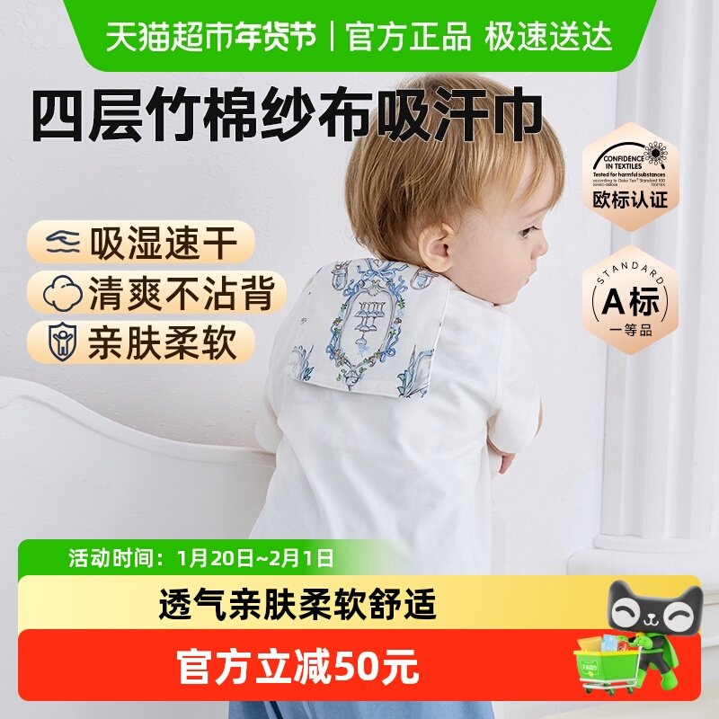 Domiamia哆咪呀宝宝纱布吸汗巾婴儿春夏隔汗巾幼儿园儿童垫背巾,婴童用品,睡袋/防踢被,淘宝优惠券,粉丝福利购,淘宝优惠卷