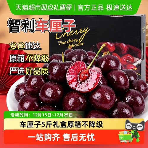 好鲜市集智利进口车厘子新鲜水果