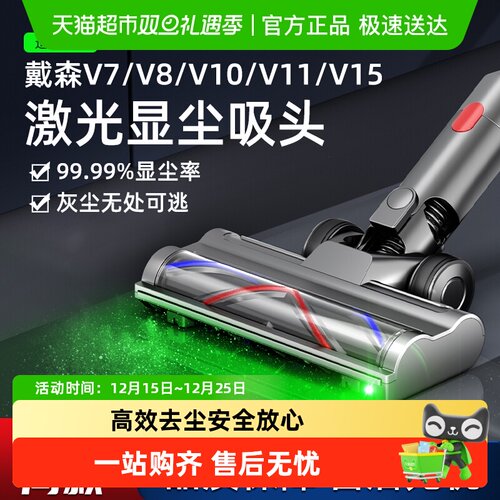 适用于戴森吸尘器吸头