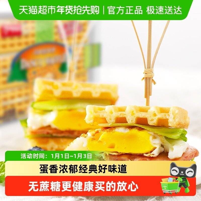 丹夫华夫饼无蔗糖营养健康软面包蛋糕点早餐休闲控糖小零食160g