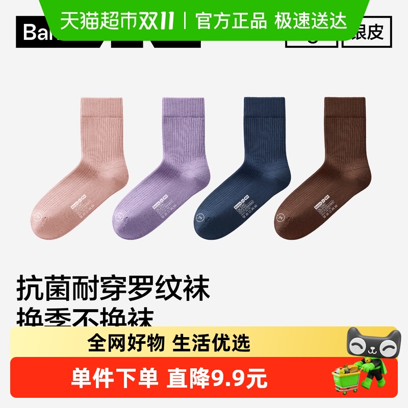 蕉内防臭吸汗311S袜子