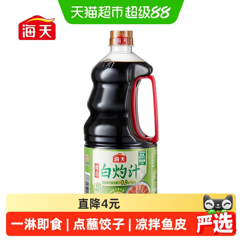 海天鲜的白灼汁1.48kg×1瓶图片