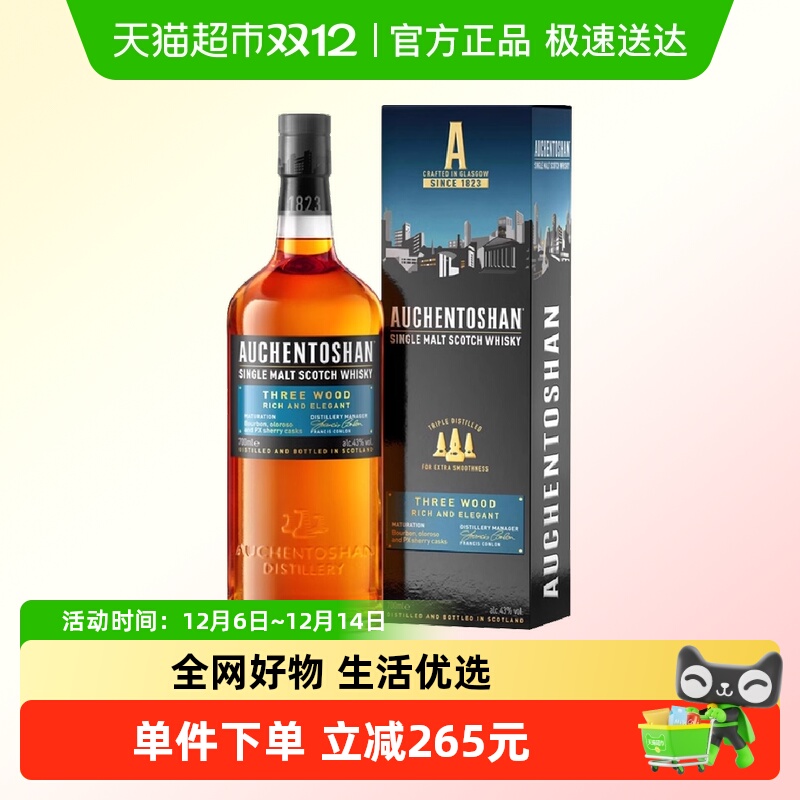 宾三得利原装进口威士忌700ml