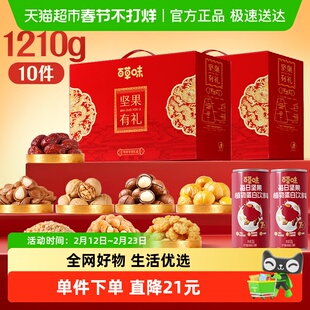 百草味坚果+零食礼盒休闲健康食品小吃混合干果仁大礼包