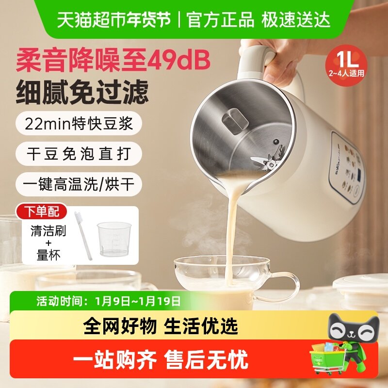 小熊豆浆机家用小型全自动破壁机多功能辅食料理机2025年新款