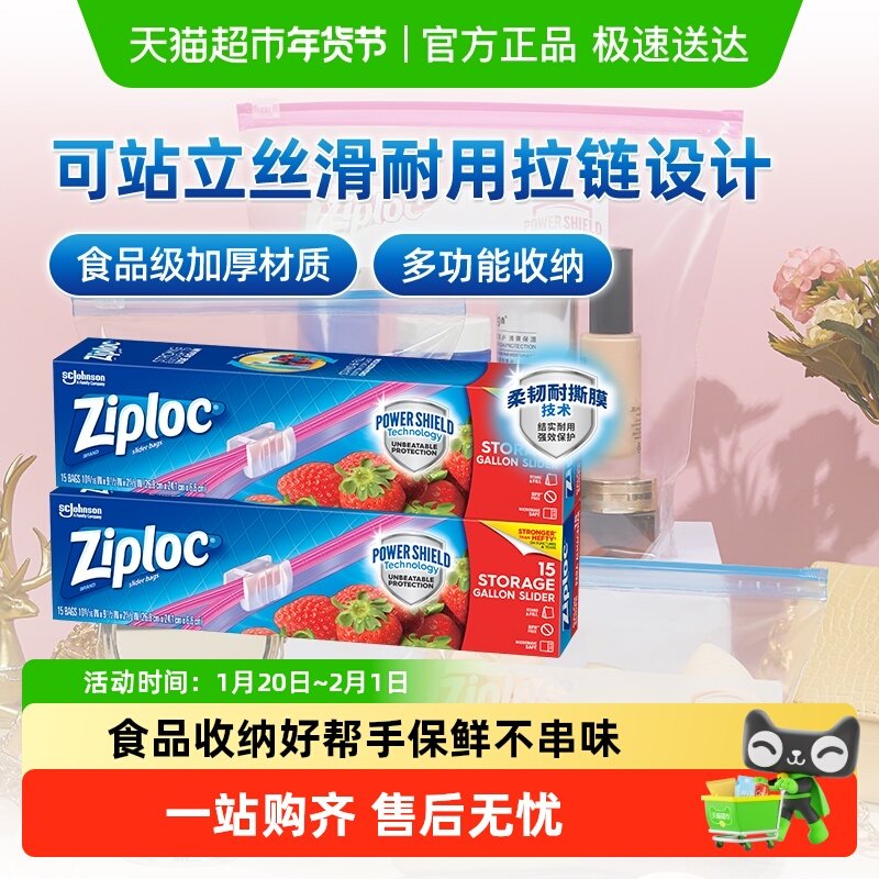Ziploc密保诺进口家用食品密封袋多功能保鲜袋密实袋冰箱收纳袋,餐饮具,保鲜袋,淘宝优惠券,粉丝福利购,淘宝优惠卷
