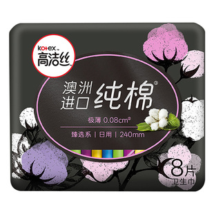 高洁丝阳光烘烘纯棉日用卫生巾姨妈巾240mm