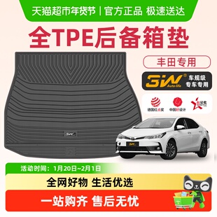 3W全TPE尾箱垫适用于丰田凯美瑞荣放皇冠陆放汉兰达威兰达普拉多
