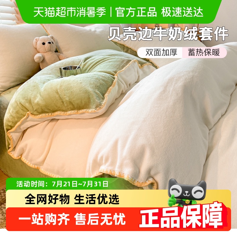 洁丽雅grace蓄热保暖