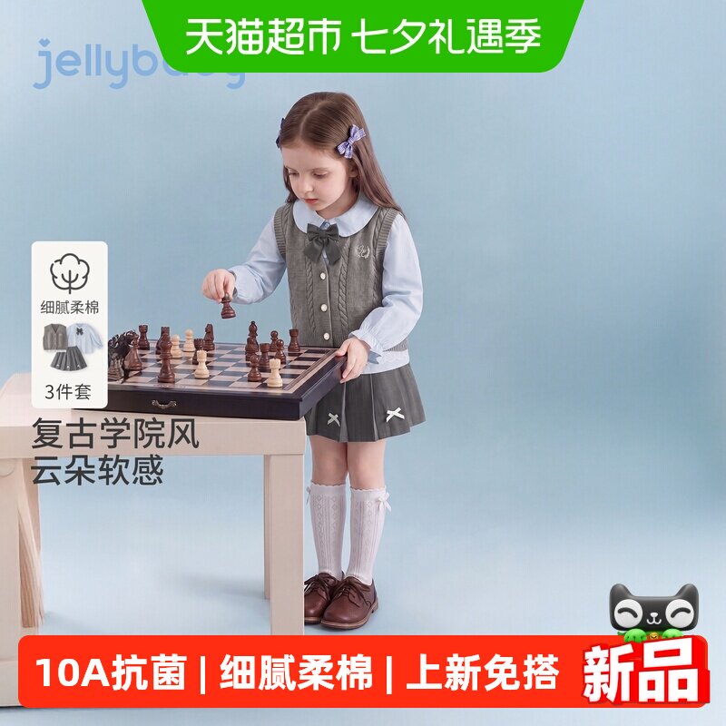 jellybaby女童秋季三件套
